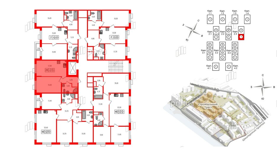 Квартира в ЖК Парусная 1, 1 комнатная, 41.1 м², 2 этаж