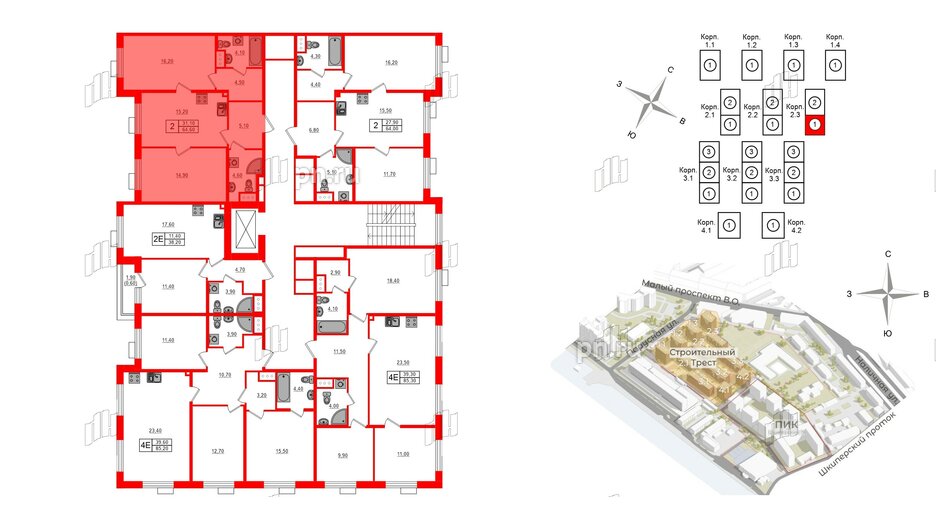 Квартира в ЖК Парусная 1, 2 комнатная, 64.6 м², 4 этаж