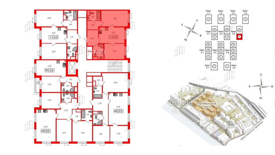 Квартира в ЖК Парусная 1, 2 комнатная, 64 м², 4 этаж