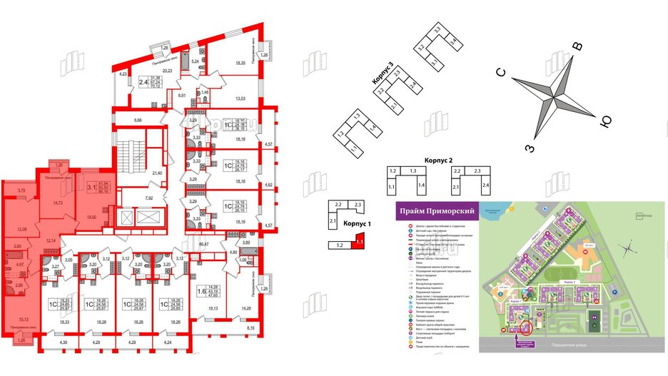 Квартира в ЖК Прайм Приморский, 3 комнатная, 83.5 м², 11 этаж