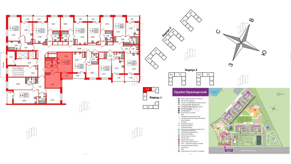 Квартира в ЖК Прайм Приморский, 1 комнатная, 42.67 м², 2 этаж