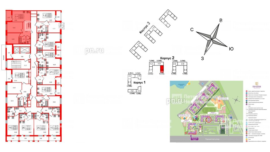 Квартира в ЖК Прайм Приморский, 2 комнатная, 53.4 м², 2 этаж