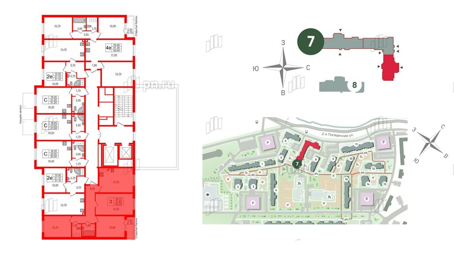 Квартира в ЖК Ржевский парк, 3 комнатная, 62.5 м², 2 этаж