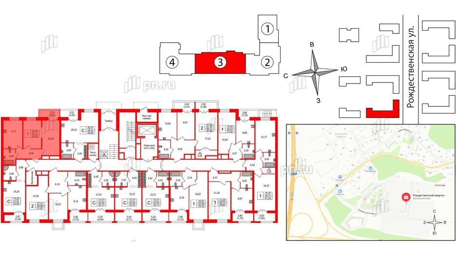 Квартира в ЖК Рождественский квартал, 1 комнатная, 43.93 м², 1 этаж