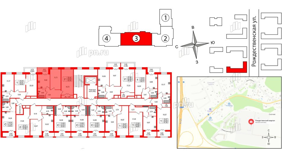 Квартира в ЖК Рождественский квартал, 2 комнатная, 50.94 м², 2 этаж