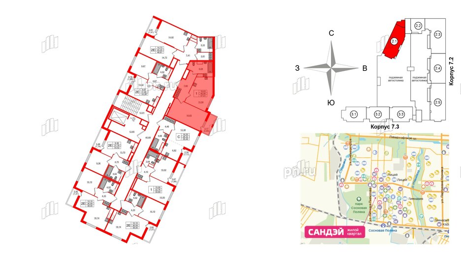 Квартира в ЖК Сандэй, 1 комнатная, 47.61 м², 6 этаж