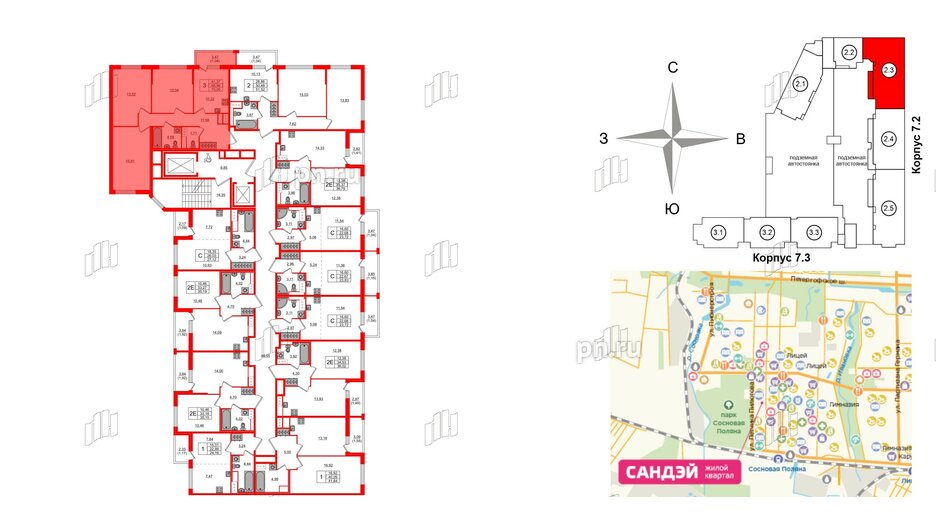 Квартира в ЖК Сандэй, 3 комнатная, 70 м², 8 этаж