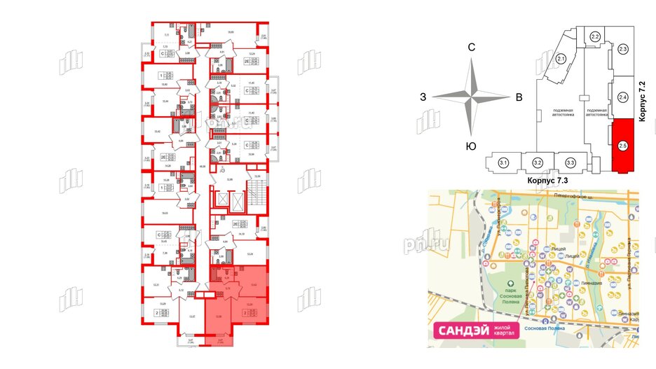 Квартира в ЖК Сандэй, 2 комнатная, 51.34 м², 4 этаж