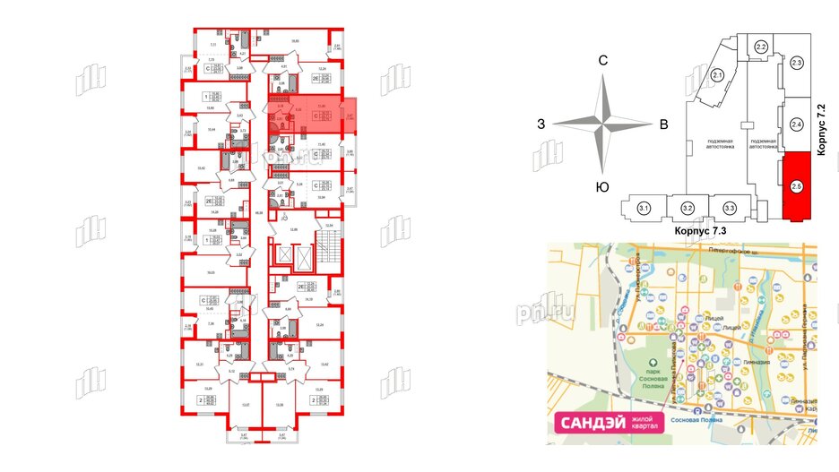 Квартира в ЖК Сандэй, студия, 23.75 м², 2 этаж