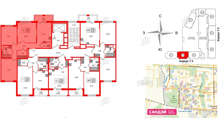 Квартира в ЖК Сандэй, 3 комнатная, 70.12 м², 4 этаж