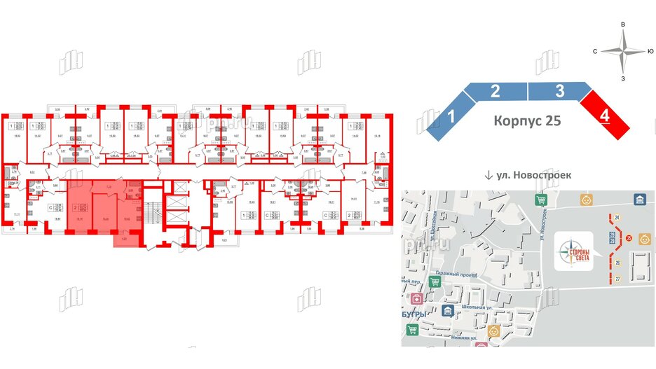 Квартира в ЖК Стороны Света, 2 комнатная, 54.1 м², 17 этаж