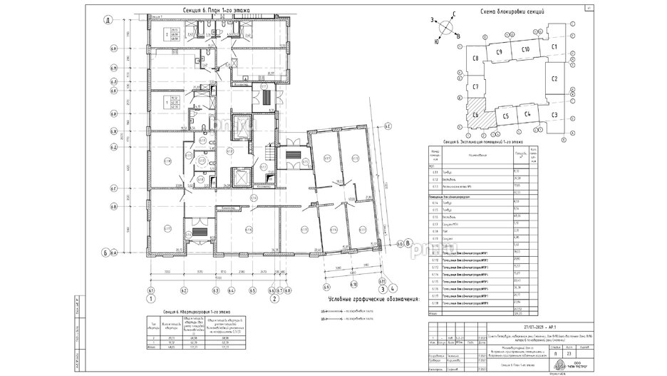 Квартира в ЖК Регенбоген, 2 комнатная, 68.98 м², 1 этаж