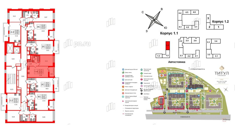 Квартира в ЖК Титул в Московском, 1 комнатная, 35.92 м², 3 этаж