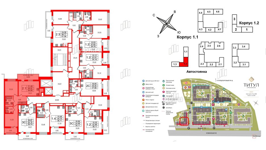 Квартира в ЖК Титул в Московском, 2 комнатная, 49.92 м², 6 этаж