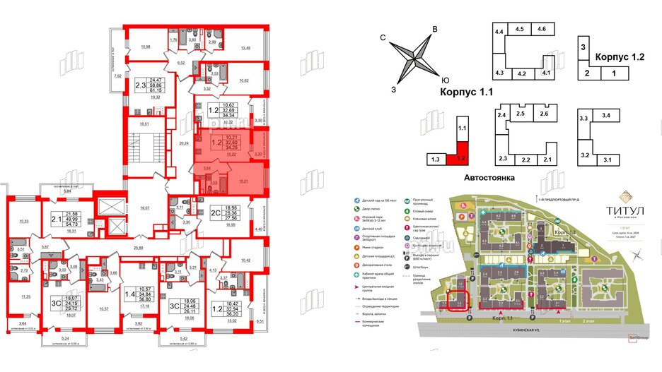 Квартира в ЖК Титул в Московском, 1 комнатная, 32.6 м², 9 этаж