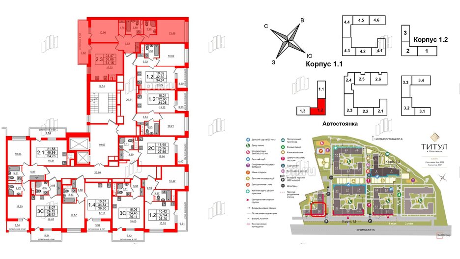 Квартира в ЖК Титул в Московском, 2 комнатная, 58.86 м², 12 этаж