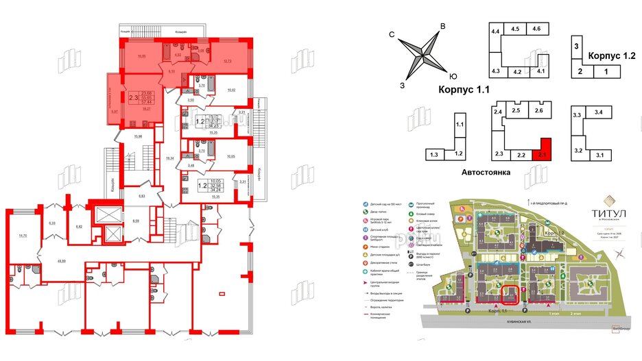 Квартира в ЖК Титул в Московском, 2 комнатная, 55.65 м², 1 этаж