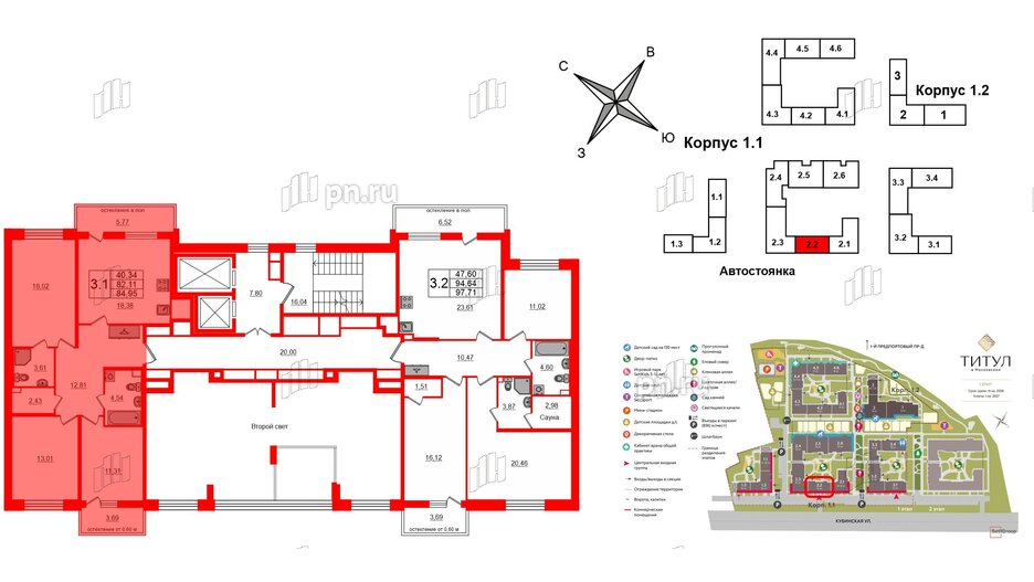 Квартира в ЖК Титул в Московском, 3 комнатная, 82.11 м², 2 этаж