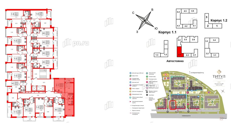 Квартира в ЖК Титул в Московском, 2 комнатная, 50.62 м², 2 этаж