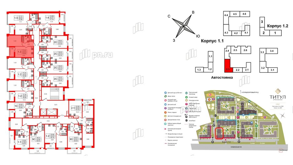 Квартира в ЖК Титул в Московском, 1 комнатная, 34.03 м², 2 этаж