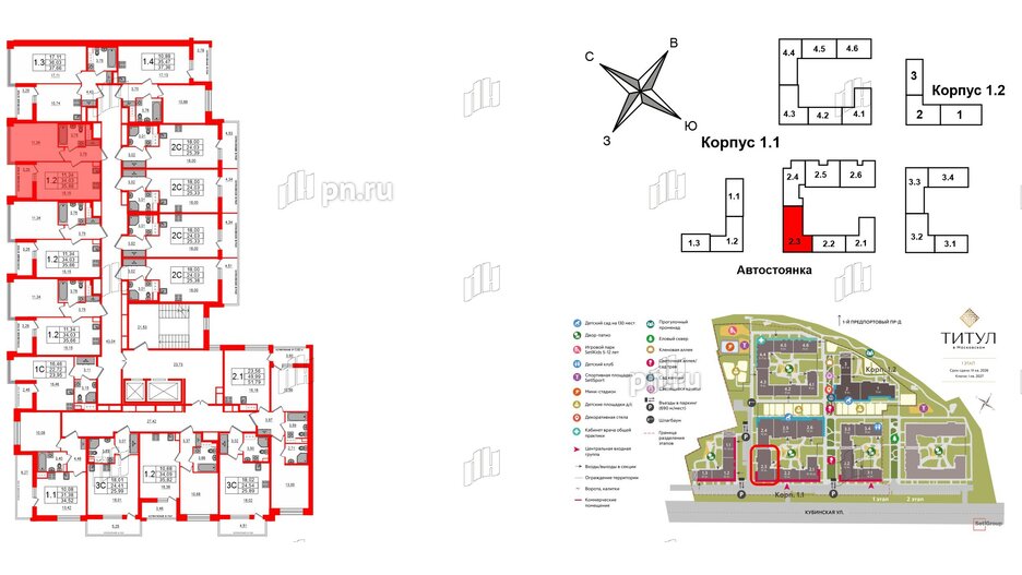 Квартира в ЖК Титул в Московском, 1 комнатная, 34.03 м², 5 этаж