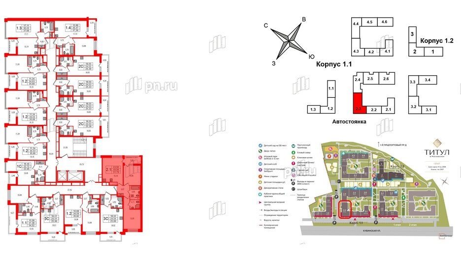 Квартира в ЖК Титул в Московском, 2 комнатная, 49.99 м², 6 этаж