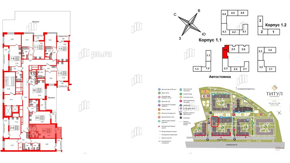 Квартира в ЖК Титул в Московском, студия, 24.84 м², 3 этаж