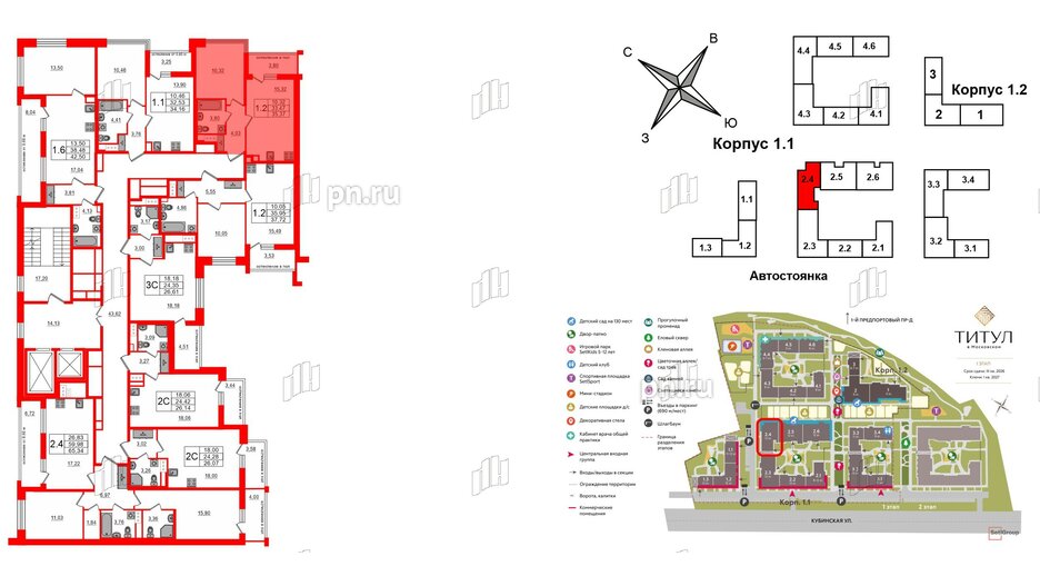 Квартира в ЖК Титул в Московском, 1 комнатная, 33.47 м², 5 этаж