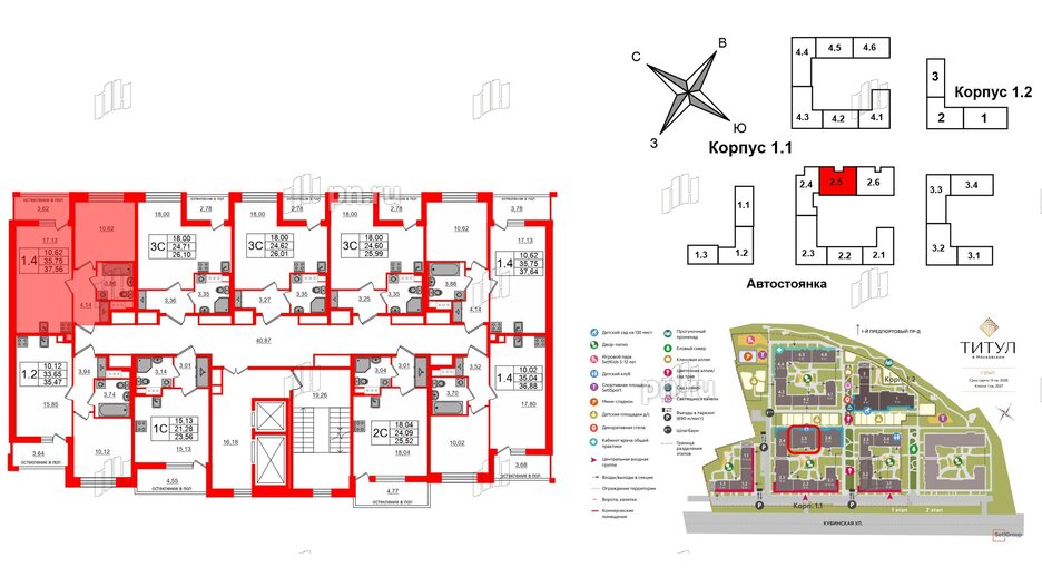 Квартира в ЖК Титул в Московском, 1 комнатная, 35.75 м², 8 этаж