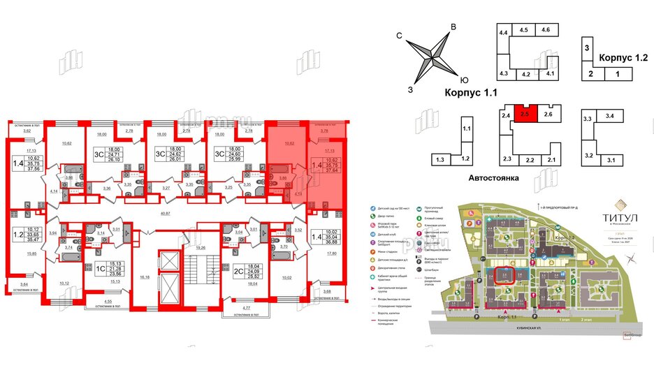 Квартира в ЖК Титул в Московском, 1 комнатная, 35.75 м², 6 этаж