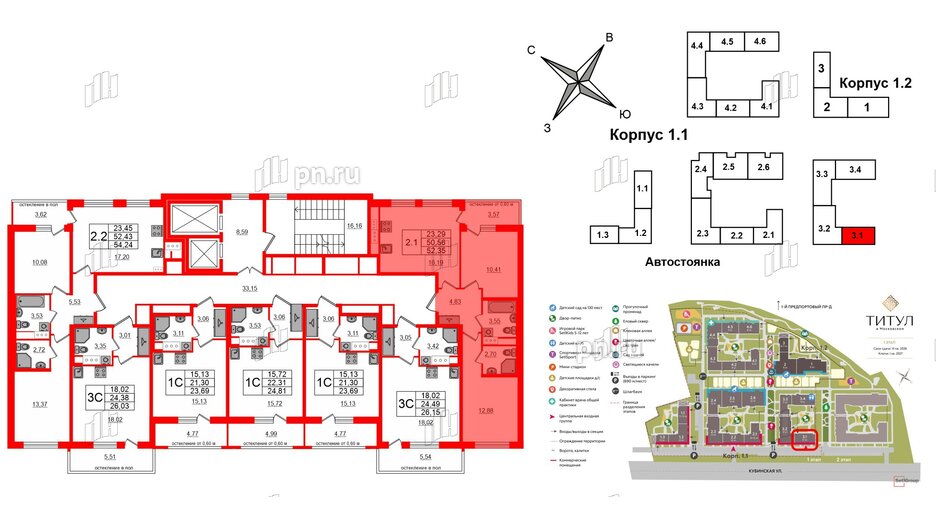 Квартира в ЖК Титул в Московском, 2 комнатная, 50.56 м², 9 этаж