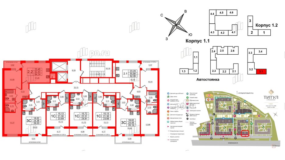 Квартира в ЖК Титул в Московском, 2 комнатная, 52.43 м², 9 этаж