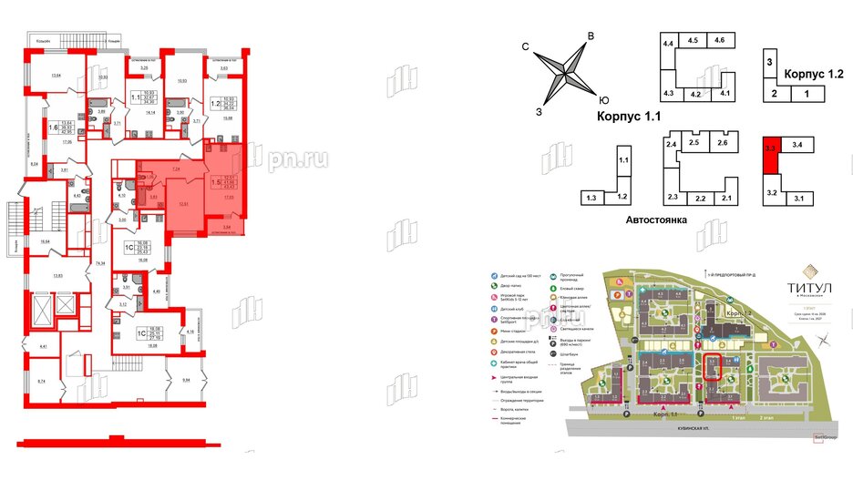 Квартира в ЖК Титул в Московском, 1 комнатная, 41.66 м², 1 этаж