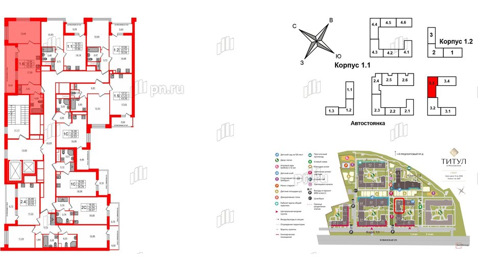 Квартира в ЖК Титул в Московском, 1 комнатная, 38.58 м², 2 этаж