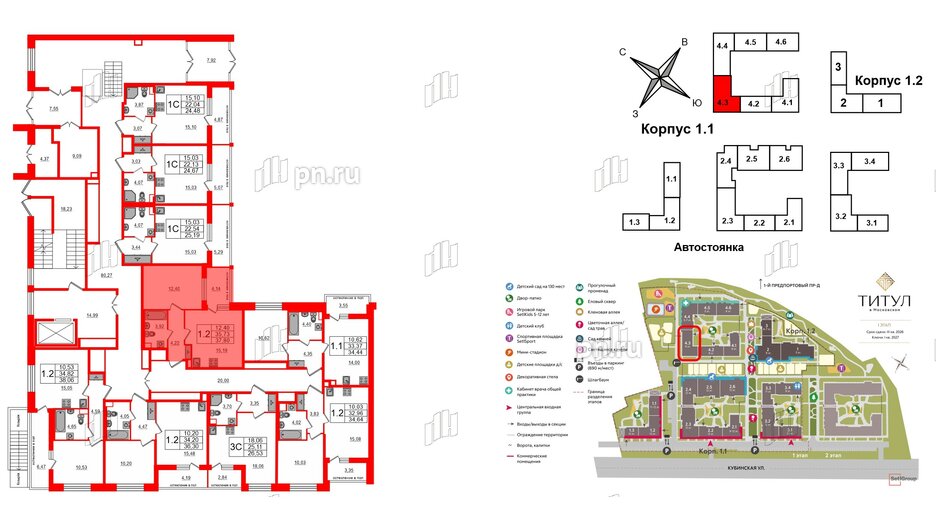 Квартира в ЖК Титул в Московском, 1 комнатная, 35.73 м², 1 этаж