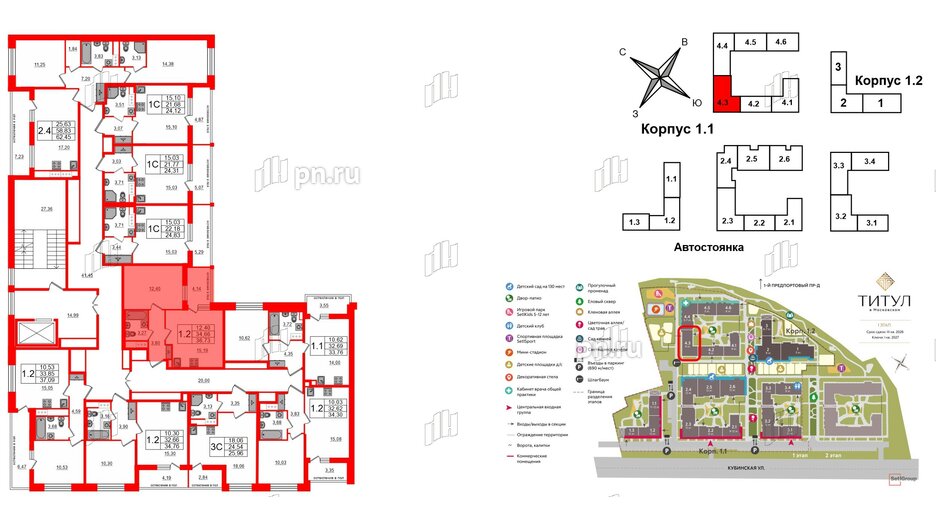 Квартира в ЖК Титул в Московском, 1 комнатная, 34.66 м², 9 этаж