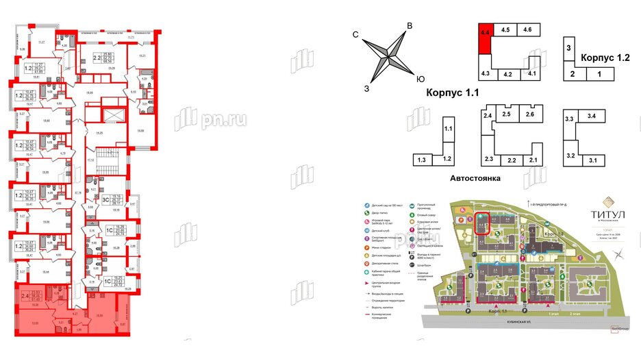 Квартира в ЖК Титул в Московском, 2 комнатная, 58.46 м², 2 этаж