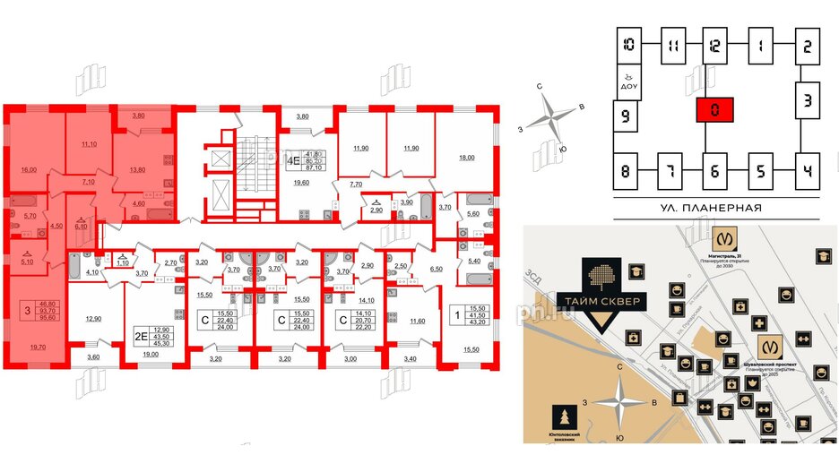 Квартира в ЖК Тайм Сквер, 3 комнатная, 95.6 м², 8 этаж