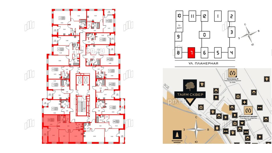 Квартира в ЖК Тайм Сквер, 3 комнатная, 68 м², 11 этаж