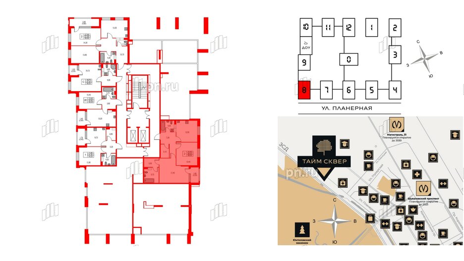 Квартира в ЖК Тайм Сквер, 2 комнатная, 68.5 м², 2 этаж