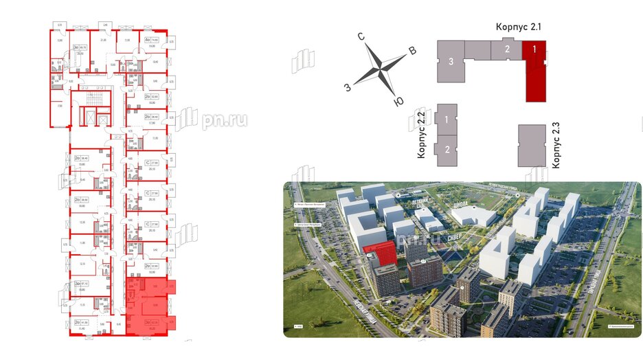 Квартира в ЖК Таллинский парк, 2 комнатная, 52.3 м², 2 этаж