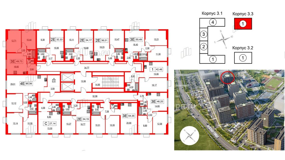 Квартира в ЖК Таллинский парк, 2 комнатная, 49.73 м², 9 этаж