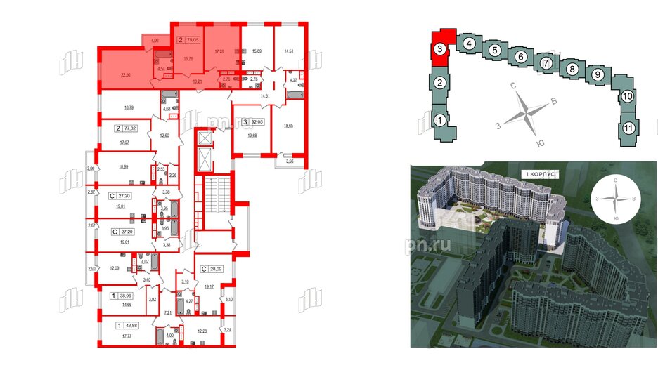 Квартира в ЖК Фотограф, 2 комнатная, 74 м², 2 этаж