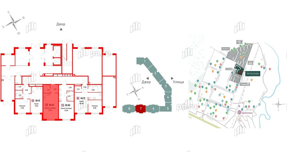 Квартира в ЖК Фотограф, студия, 28.22 м², 1 этаж