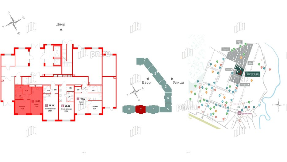 Квартира в ЖК Фотограф, 1 комнатная, 39.73 м², 1 этаж