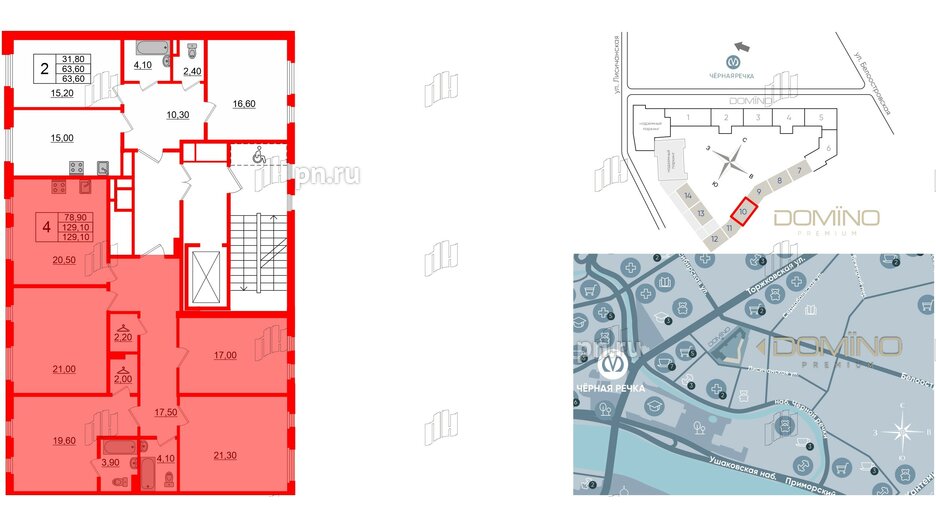 Квартира в ЖК Domino Premium, 4 комнатная, 129.3 м², 8 этаж