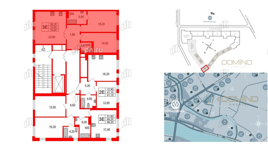 Квартира в ЖК Domino Premium, 2 комнатная, 70.4 м², 3 этаж