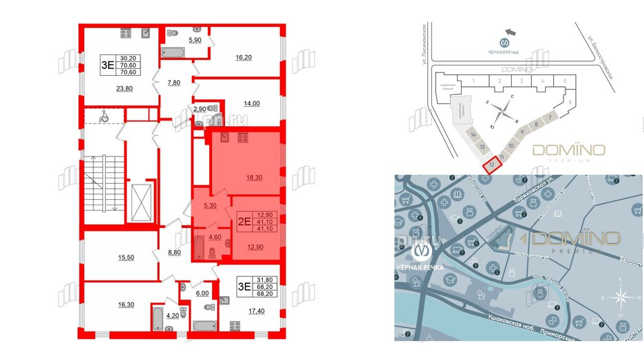 Квартира в ЖК Domino Premium, 1 комнатная, 41.1 м², 5 этаж