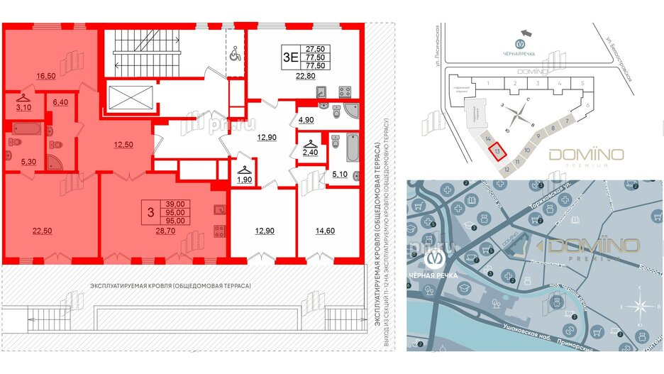 Квартира в ЖК Domino Premium, 2 комнатная, 95.2 м², 2 этаж