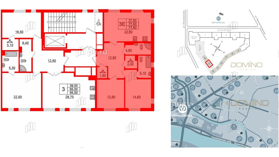 Квартира в ЖК Domino Premium, 2 комнатная, 77.5 м², 3 этаж